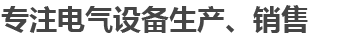 科瑞(rui)電氣(qi)科技(深(shen)圳(zhen))有限(xian)公司logo
